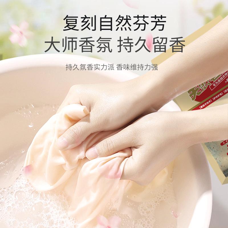 xinjiang free shipping soap powder small bags of washing powder decontamination easy bleaching fragrance gift hotel homestay stall household mild Specification drawing