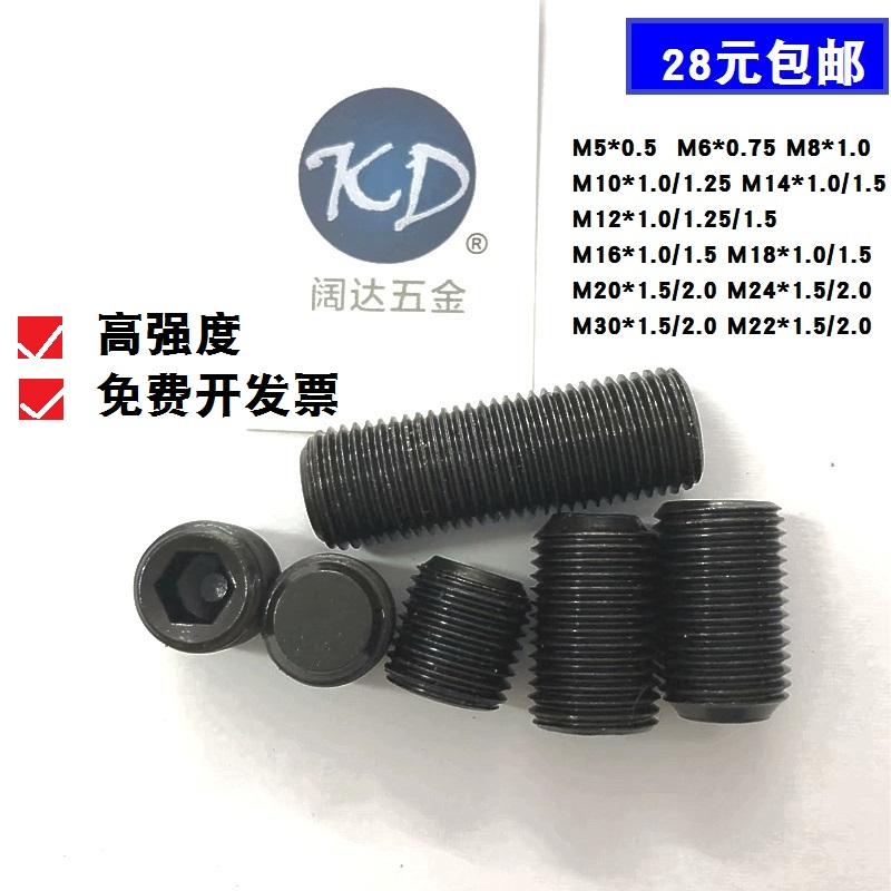 m12 * 1*1.25*1.5 12.9 grade fine thread headless hexagon socket head cap screw jackscrew tightening oil plug plug Specification drawing