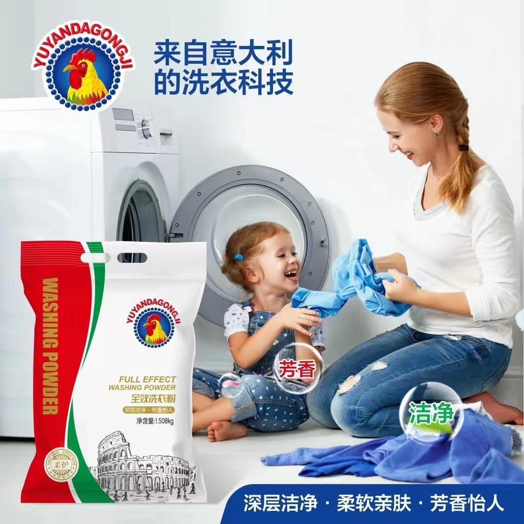 forecast chante clair 1.28kg full-effect washing powder high quality aromatic pleasant family supermarket old protection welfare details Picture