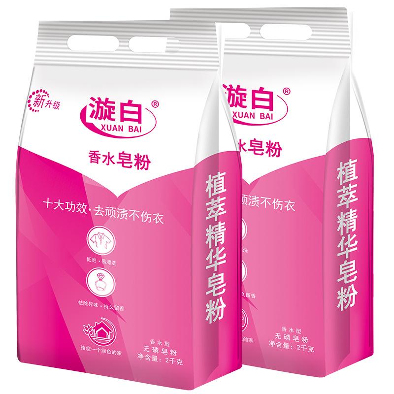 Factory Wholesale White 2kg Perfume Soap Powder Washing Powder Fragrance 2.00kg Big Bag Washing Powder 2kg White Fragrance Soap Powder