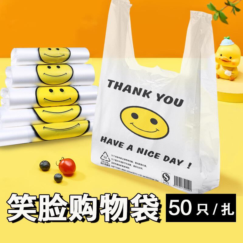 smiley face shopping bag disposable food supermarket shopping take out take away bag portable vest convenient plastic bag in stock