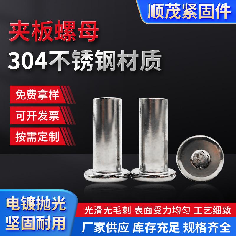 304 stainless steel plywood nut hexagon socket m4-m8 nut screw chamfering of edge side lock furniture plywood butt nut