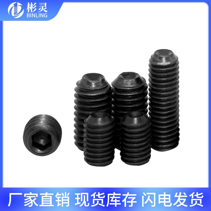 12.9 grade hexagon socket tightening screws concave end machine-processed rice screw headless jackscrew stop screw m2m3m4m5m6 Specification drawing