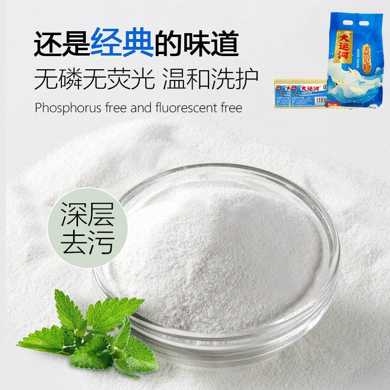 grand canal coconut oil soap powder washing powder skin-friendly instant low-foam easy to float phosphorus-free big bag strong deep stain removal Specification drawing