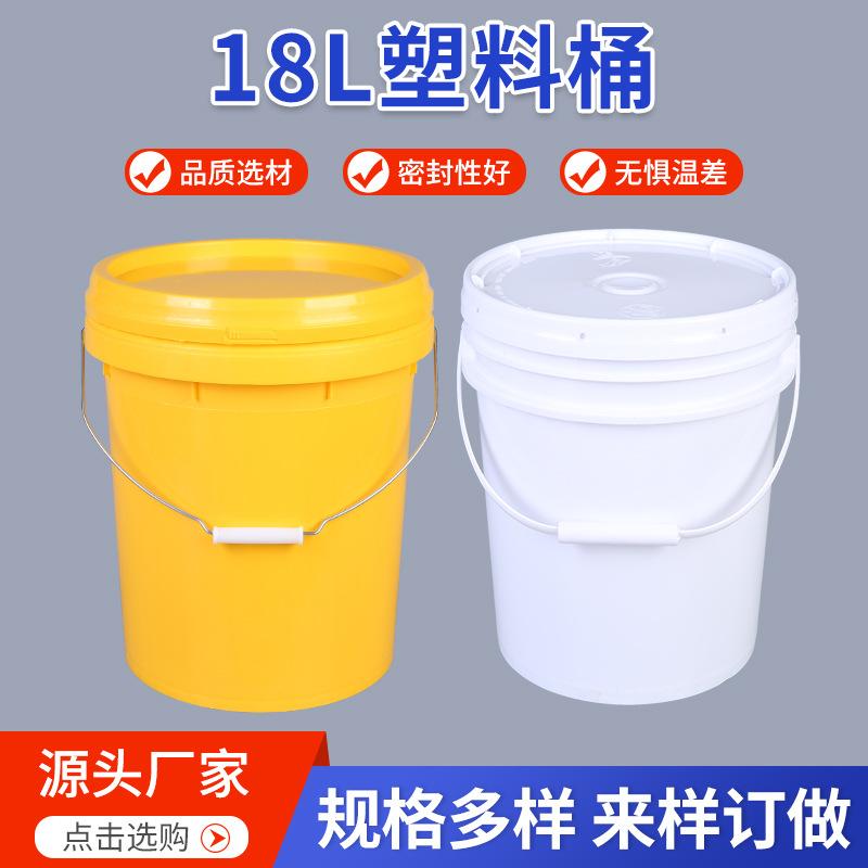 18l round barrel plastic drum pure raw material plastic barrel round washing powder food barrel hotpot condiment round barrel
