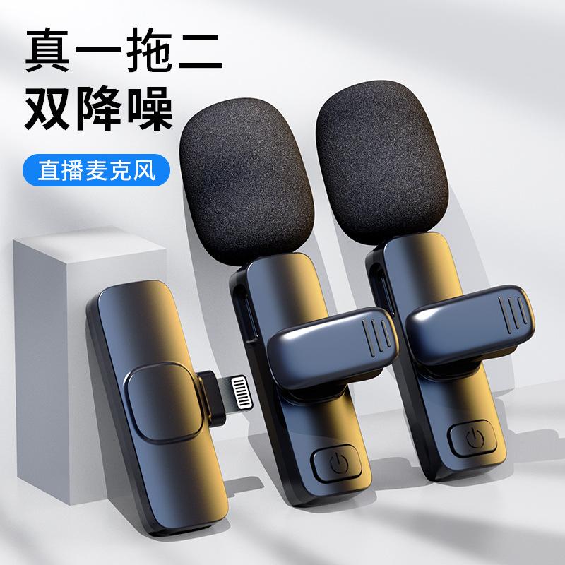 wireless collar clip microphone sound recording microphone clip mobile live streaming with cargo equipment one drag two recording noise reduction mini microphone