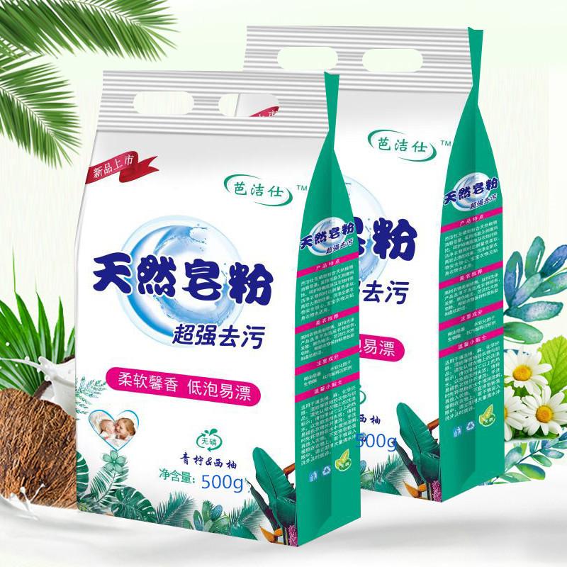 factory wholesale 500g 0.50kg pack soap powder fragrance soft fragrance washing powder low-foam family affordable can be sent on behalf Application Scenario