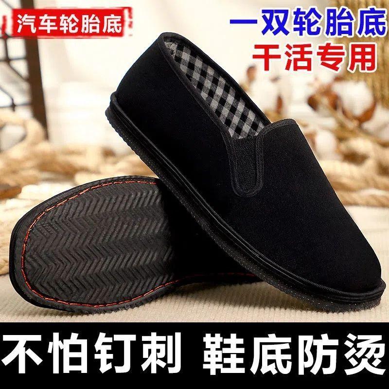 resin sole old beijing cloth shoes men's spring and autumn construction site work shoes sweat-absorbent breathable strong cloth soles black cloth shoes work shoes Specification drawing