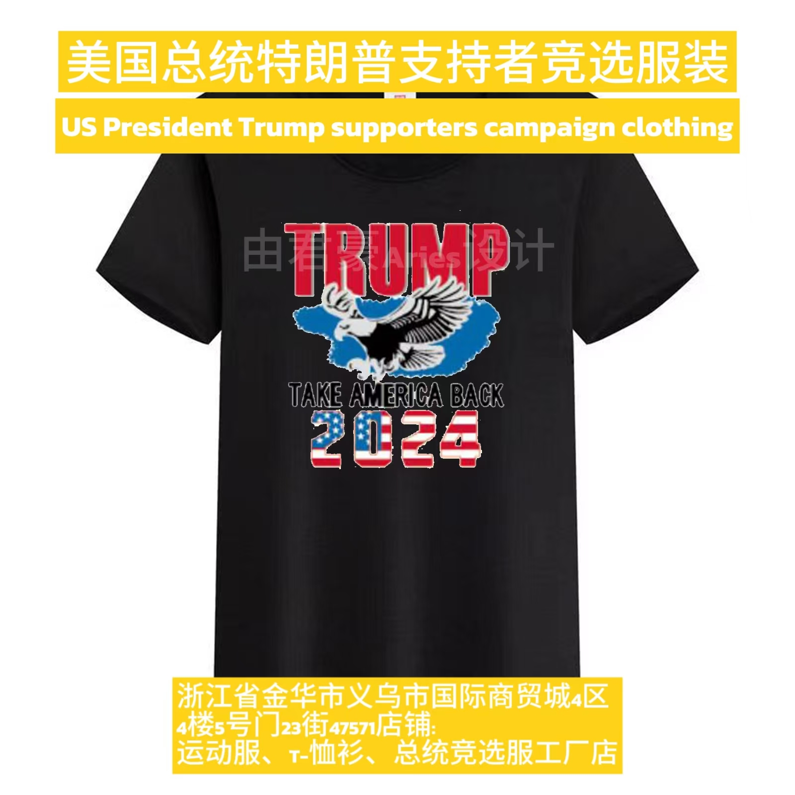Cross-border European and American large-sized round-neck T-shirts, men's short-sleeved casual round-neck T-shirts, lapel presidential campaign uniforms, professional customization details Picture