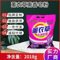 washing powder factory direct supply 2018g lavender soap powder gift welfare wholesale lavender soap powder