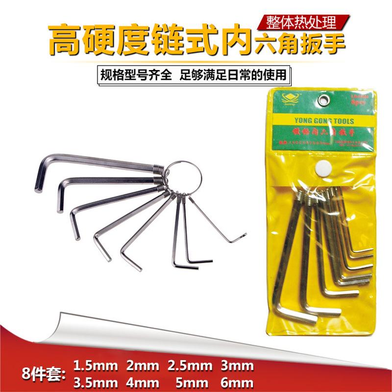 8pc nickel plated hex wrench set allen wrench repair tools hanging bag spring coil hexagon socket full figure
