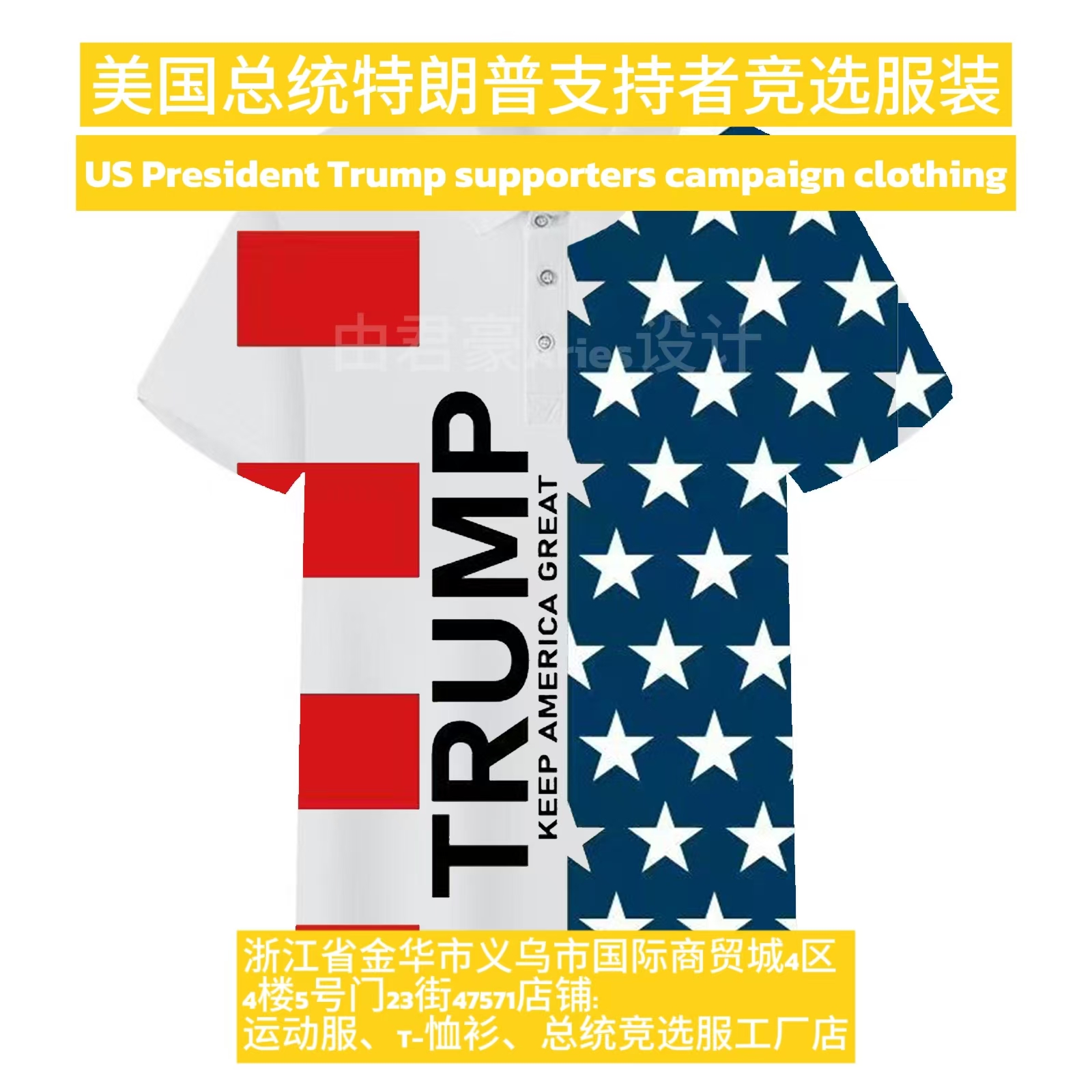 Professional customized advertising shirts for cross-border presidential campaign uniforms, men's short-sleeved casual polo shirts full figure