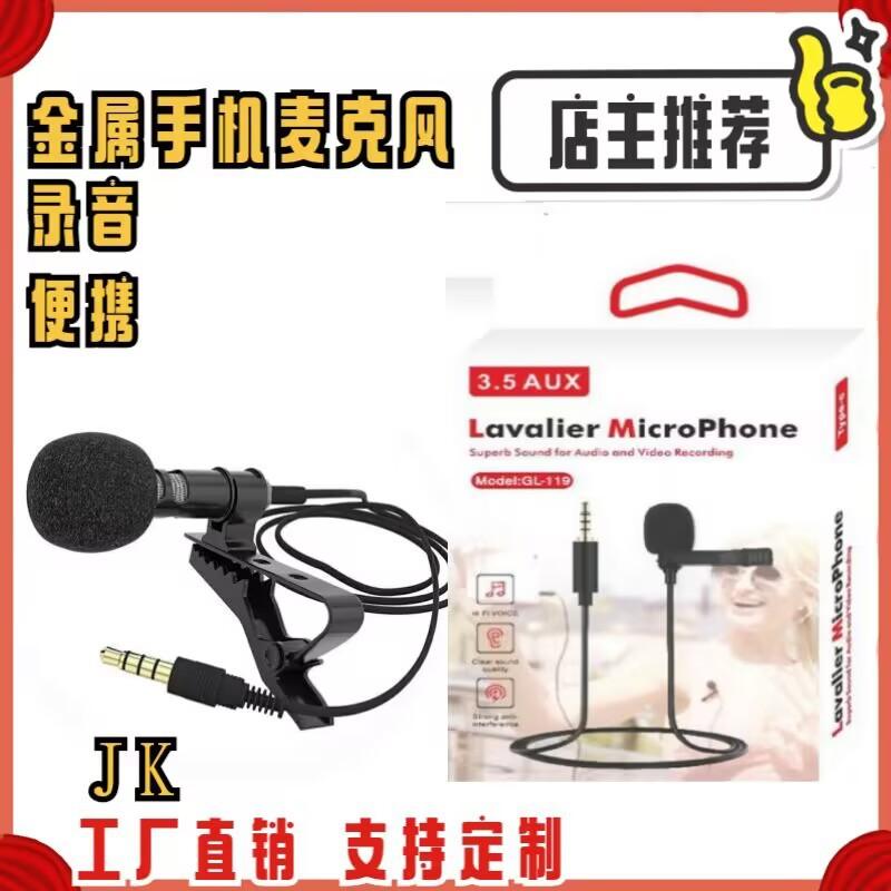 neckline clip microphone mini-portable small microphone live broadcast eating and broadcasting mobile phone computer recording noise reduction lavalier microphone full figure