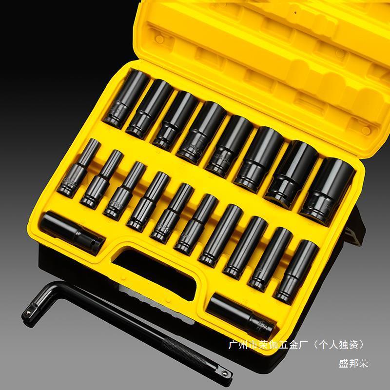 fly wind gun sleeve head large, medium and small lengthened auto repair combination suit gongzhen full set hexagon socket electric wrench sleeve
