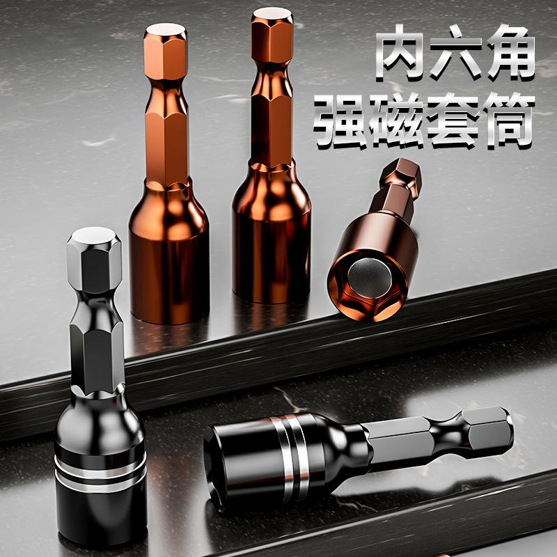 8mm concave electric bit hexagon socket high torque strong magnetic lengthened chrome vanadium steel inner hexagon socket details Picture