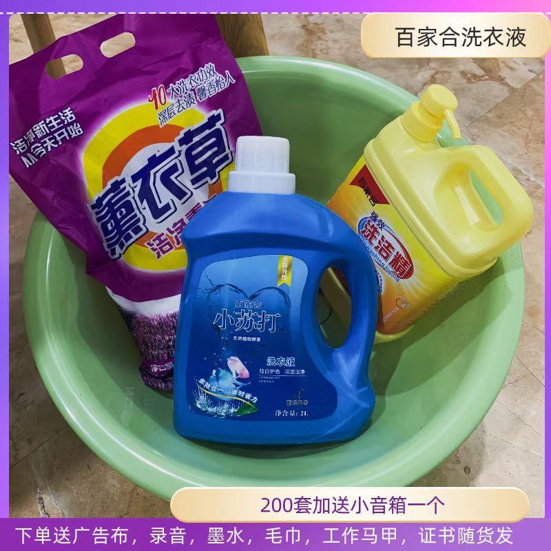 stall supply hotata fragrance laundry detergent soda daily chemical four-piece washing powder detergent wholesale factory full figure