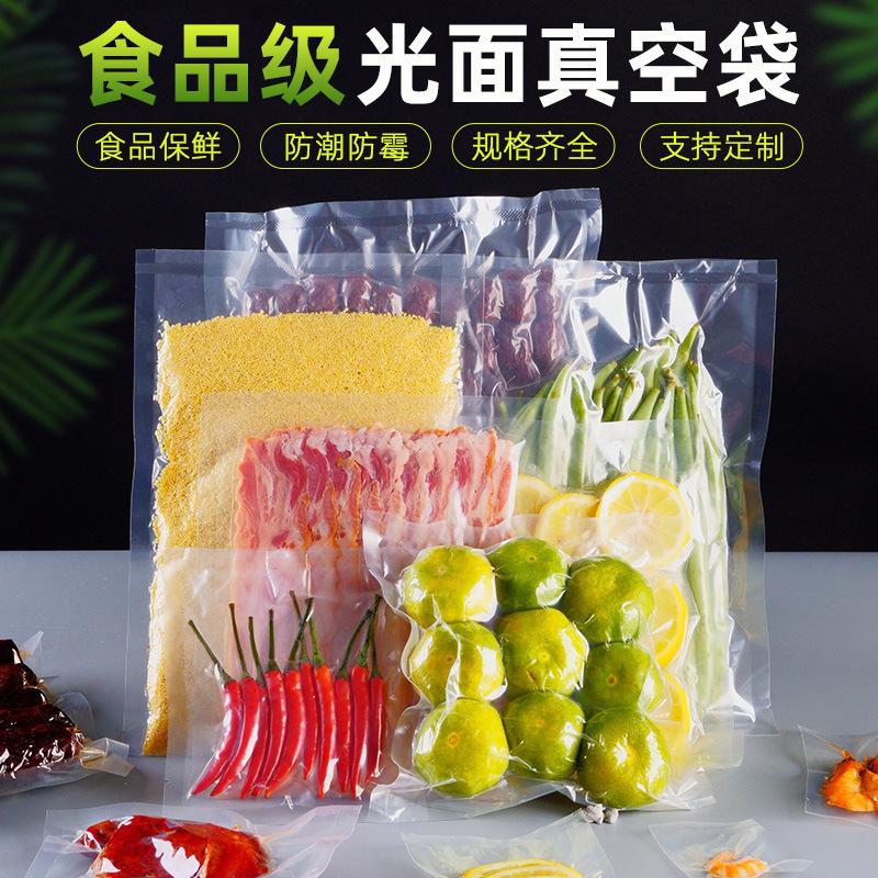vacuum bag food packaging bag thickened sausage cooked food sealed transparent compression bag freshness protection package plastic sealed commercial printing full figure