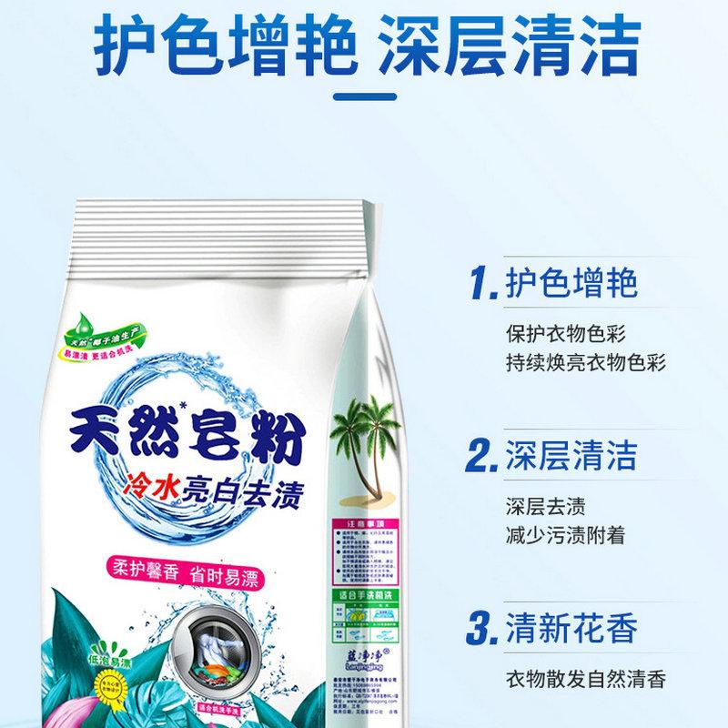 washing powder wholesale 2.50kg pack clean fragrance big bag soap powder household soap powder supermarket activity big bag washing powder 3 Specification drawing