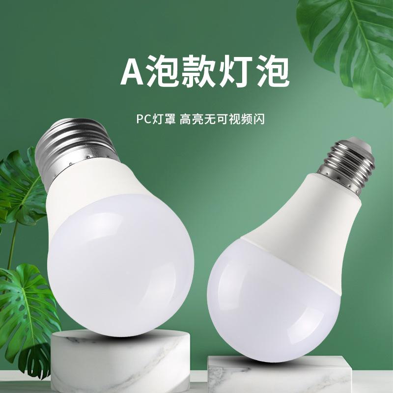 led bulb led globe super bright bulb wholesale e27/b22 screw bayonet household energy saving a gun
