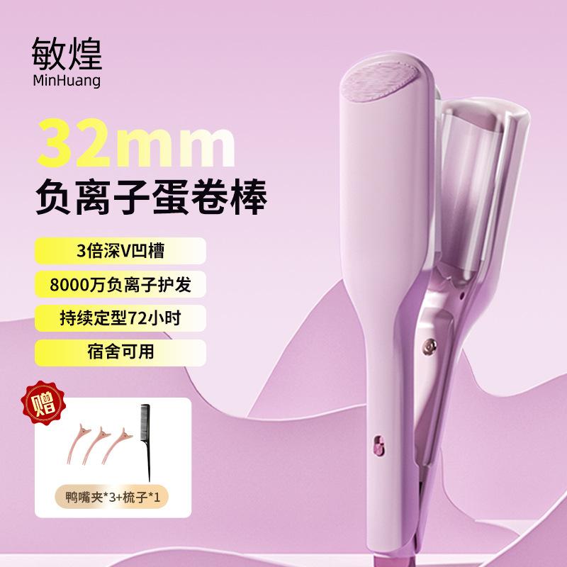 cross-border deep v egg roll hair curler 32mm water ripple egg roll wool large roll long-lasting shaping does not hurt hair hair curler