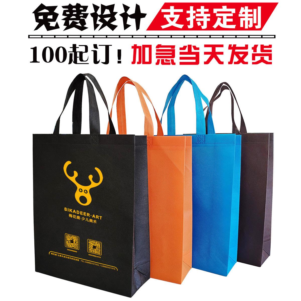 Non-Woven Handbag Customized Bag Non-Eco-friendly Bag Customized Shopping Bag Film Non-Woven Fabric Bag Customized Logo