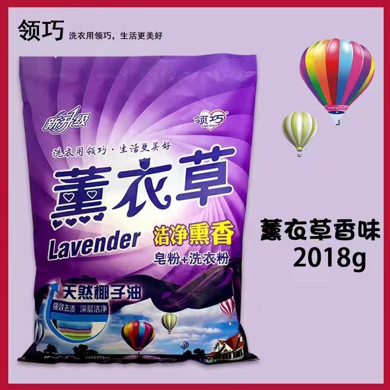 in stock wholesale various types of gram weight lavender soap powder washing powder deep cleaning lavender soap powder powerful stain removal details Picture