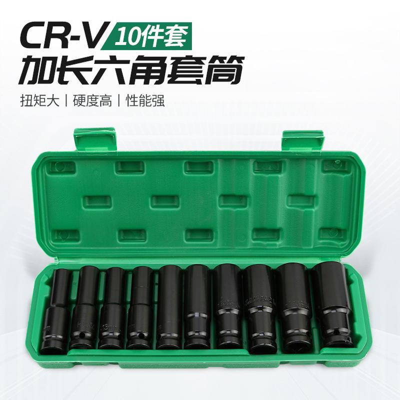 1/2 lithium electric lengthened 10-piece sleeve set thickened pneumatic wind gun hexagon socket head machine repair tools