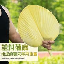 fan summer old-fashioned cattail leaf fan fan household summer fan cooling fan plastic fan durable hand fan stall supply