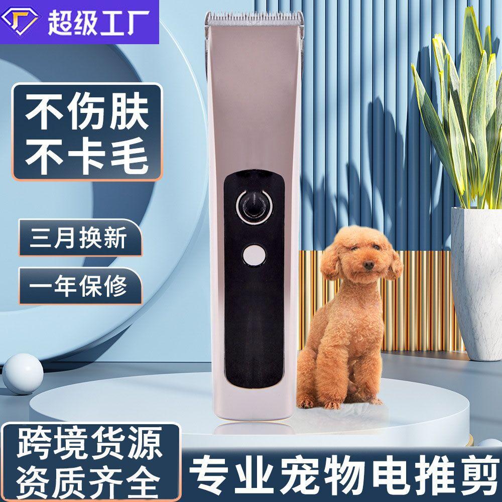 Cross-Border Electric Pet Hair Cutter Electric Clipper Dog Pet Hair Clipper Cat Lady Shaver Hair Clipper Dog Shearing Hair Scissors