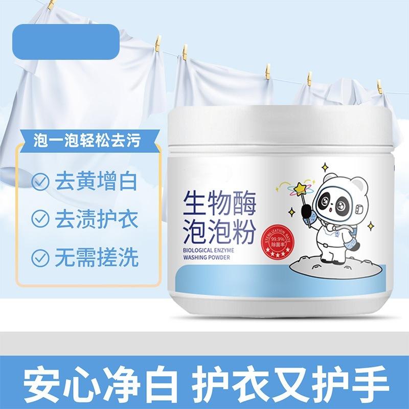 biological enzyme alcohol bubble powder yellow removing stain washing powder white clothes brightening washing powder multifunctional color protection explosion salt bleaching full figure