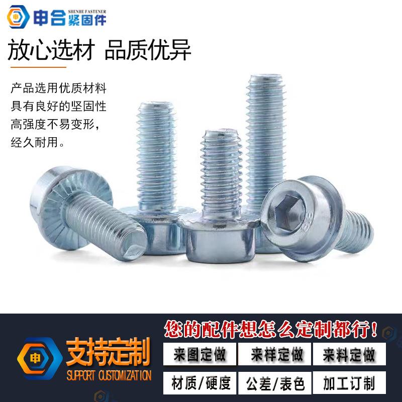 din251 hexagon socket flange screw 8.8 grade blue white zinc hexagon socket head flange surface toothed screw Specification drawing