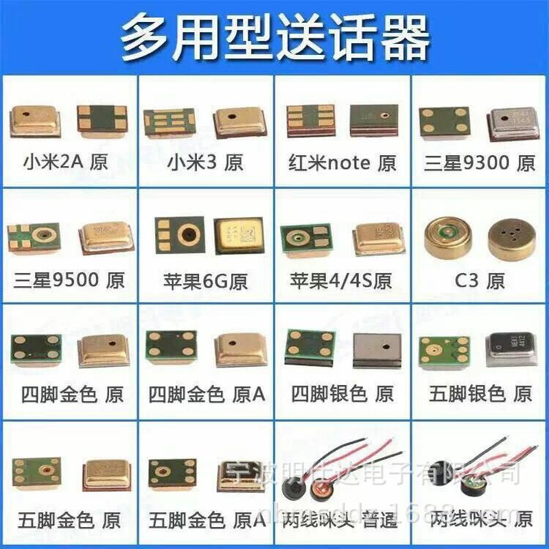 4737 digital microphone smd smt spm0404he5h-pd silicon microphone mems manufacturers large quantity Item Picture