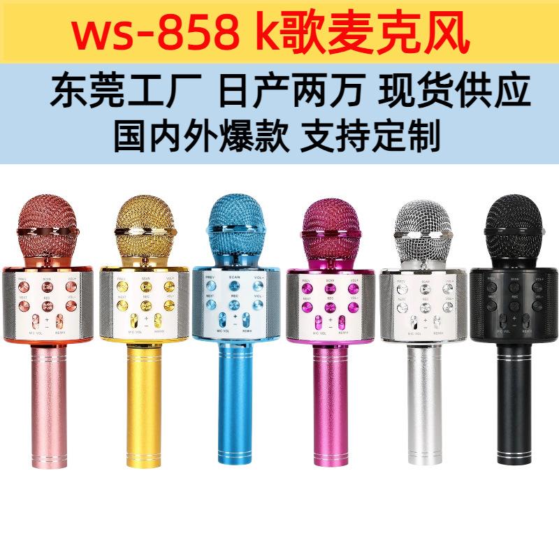 foreign trade ws858 mobile phone microphone wireless bluetooth microphone k12 song mobile phone microphone bluetooth audio gadget for singing songs full figure