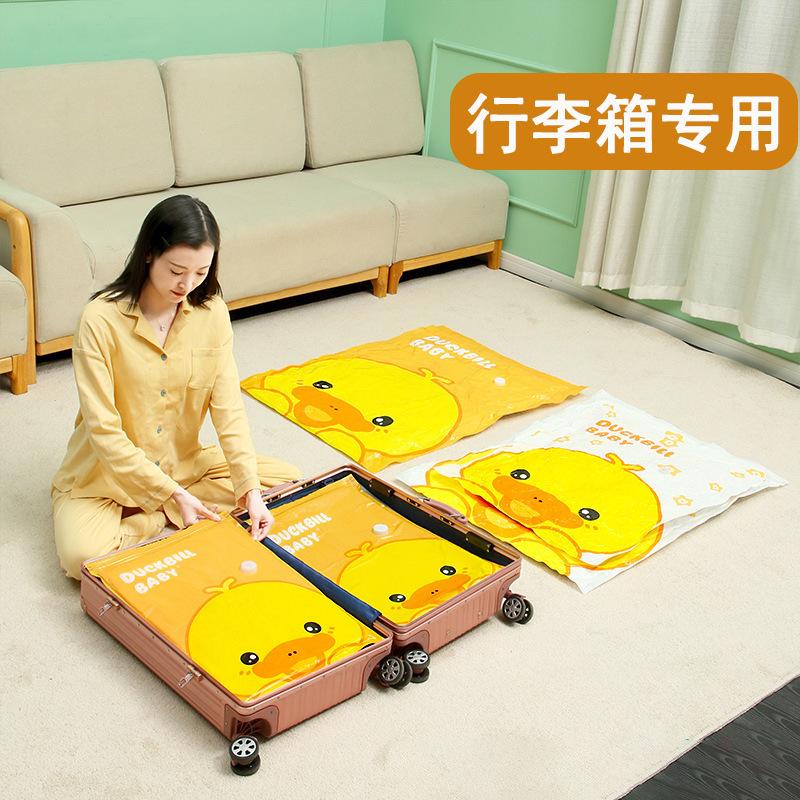 small yellow duck thick vacuum compression bag buggy bag organize and organize bags vacuum bag compression bag quilt special Application Scenario