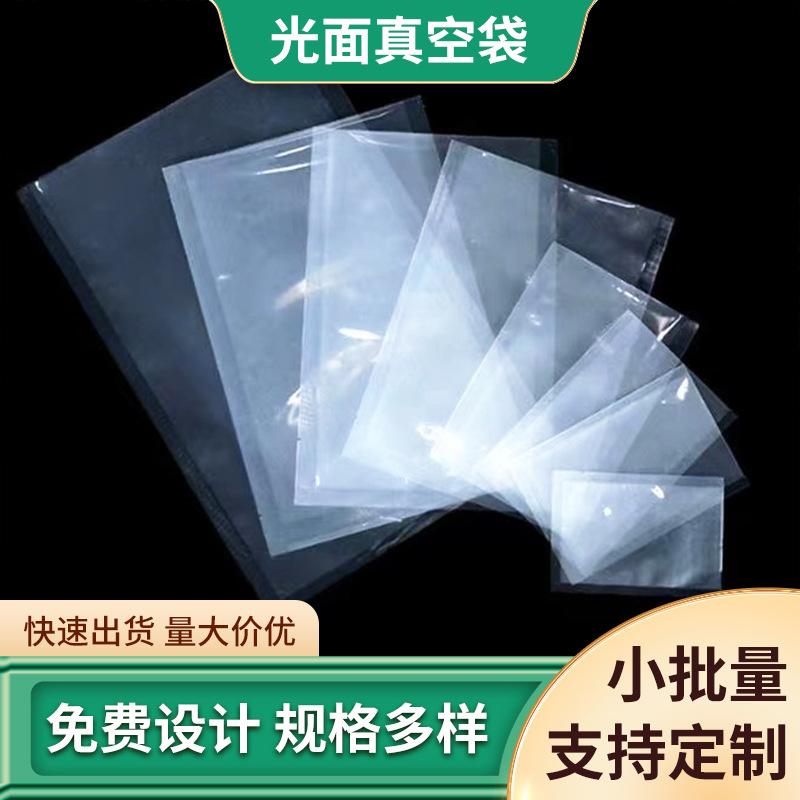 seafood bag nylon vacuum bag food vacuum bag pet composite vacuum bag mesh vegetable and fruit packaging bag wholesale full figure
