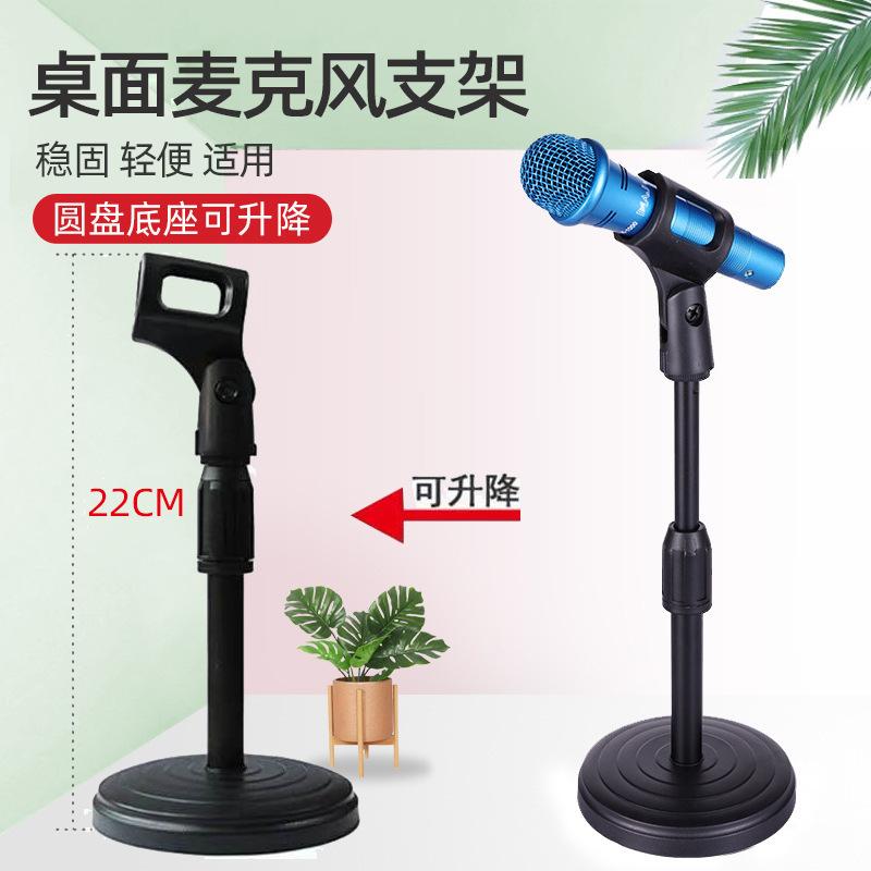 desktop holder of microphone adjustable adjustable microphone stand live karaoke recording microphone wireless microphone rack