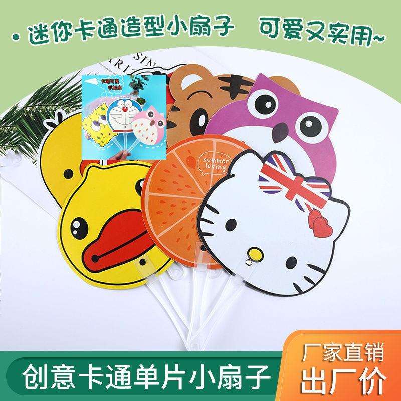 manufacturer plastic small fan korean style simple cute cartoon fan cool fan children's hand fan