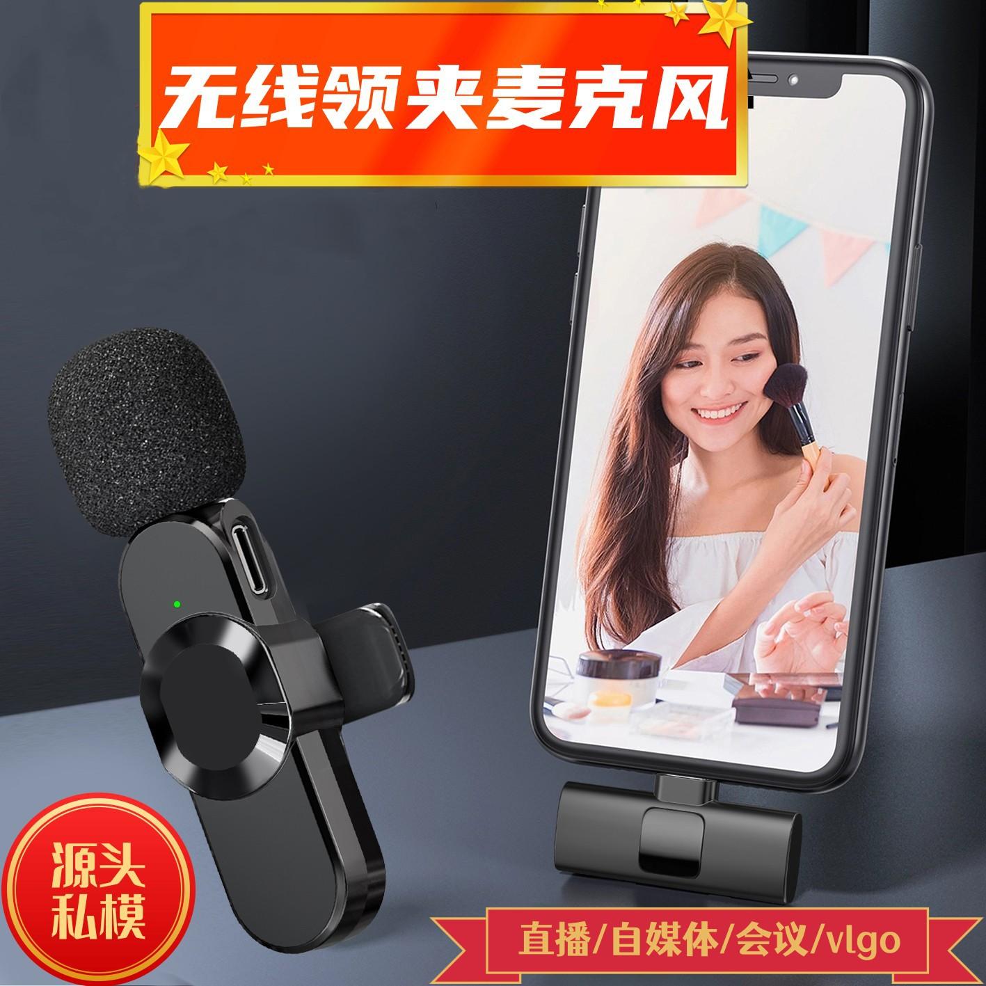 dedicated wireless collar clip microphone one-to-two radio noise reduction recording collar clip professional live stream microphone