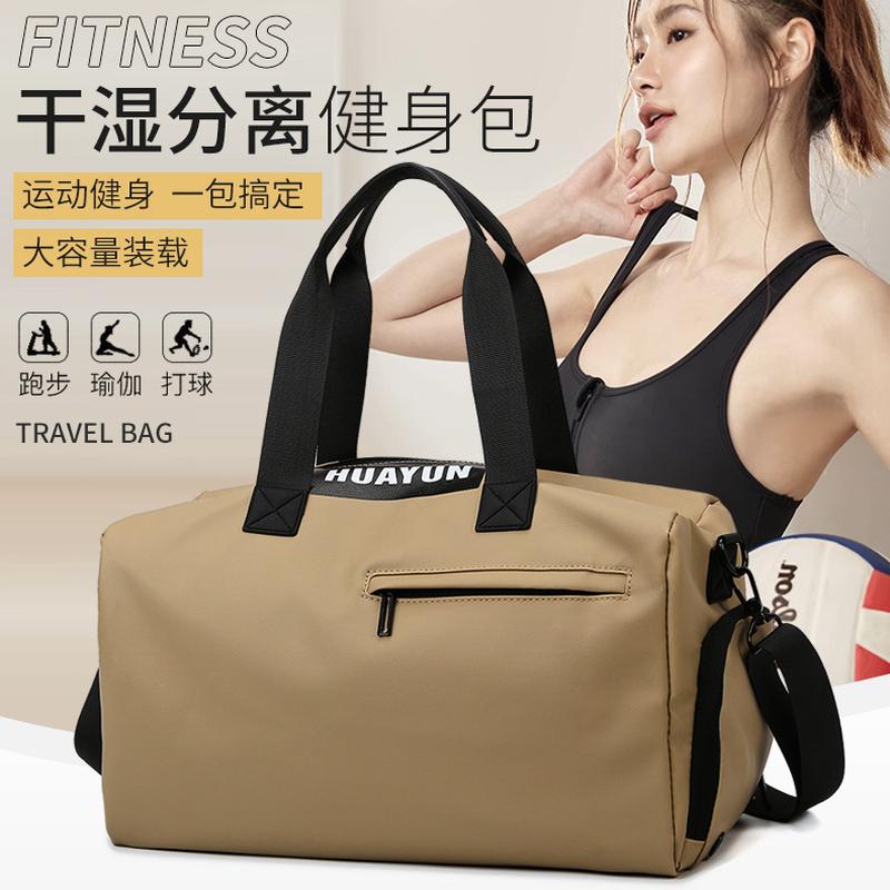 gym bag portable dry wet separation sports training bag swimming storage bag travel luggage bag short trip bag