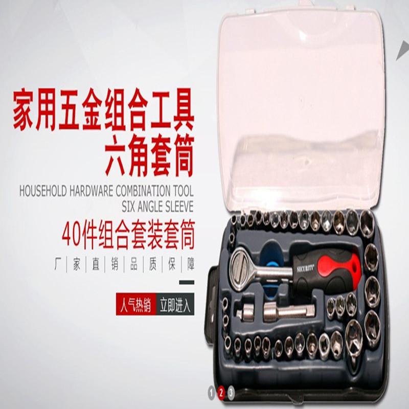 40-piece sleeve combination suit sleeve set auto repair tools household hardware tools hexagon socket combination tools details Picture