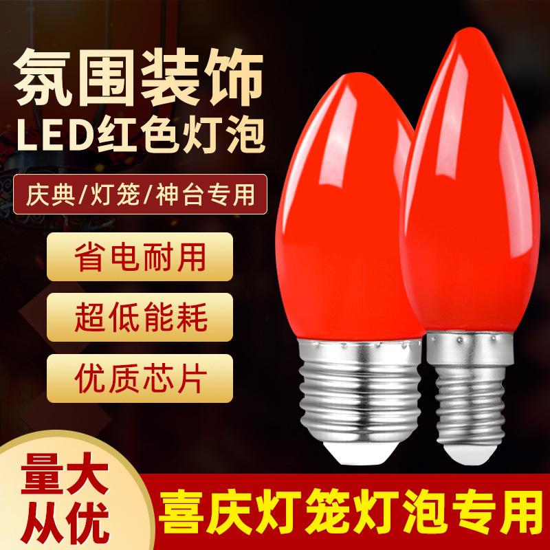 led red bulb household e27e14 screw energy-saving sphere lamp altar buddha shrine candle light decorative led bulb