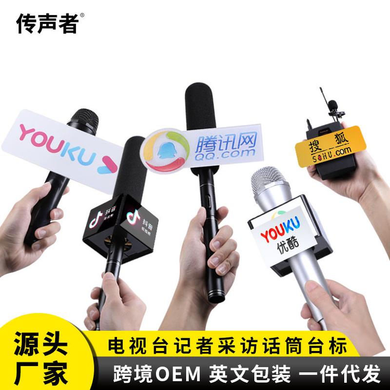 tv media reporter logo plate interview host microphone tv station logo box microphone microphone microphone tv station logo