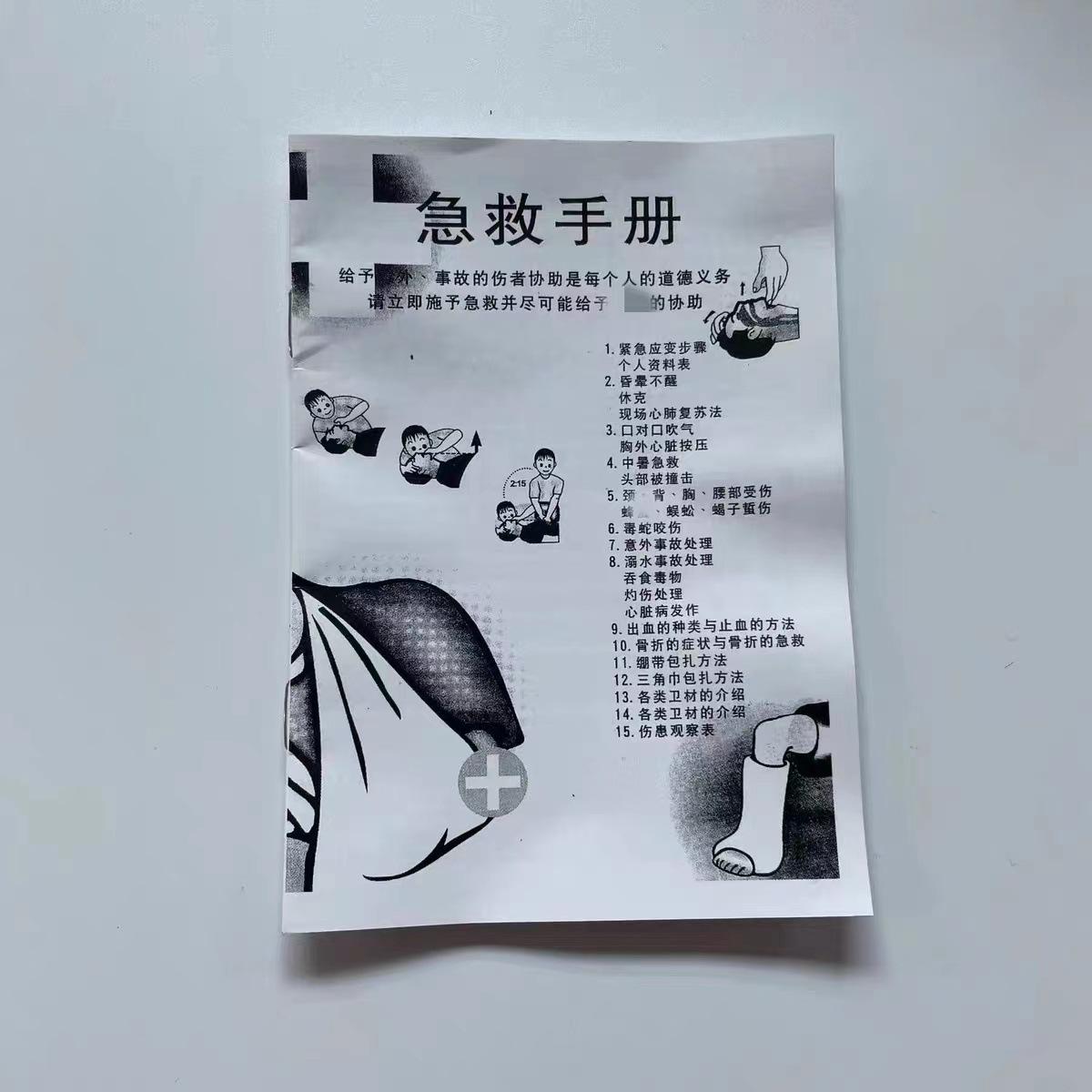 chinese first aid handbook notebook emergency safety knowledge manual first aid kits accessories first aid kit accessories manual wholesale