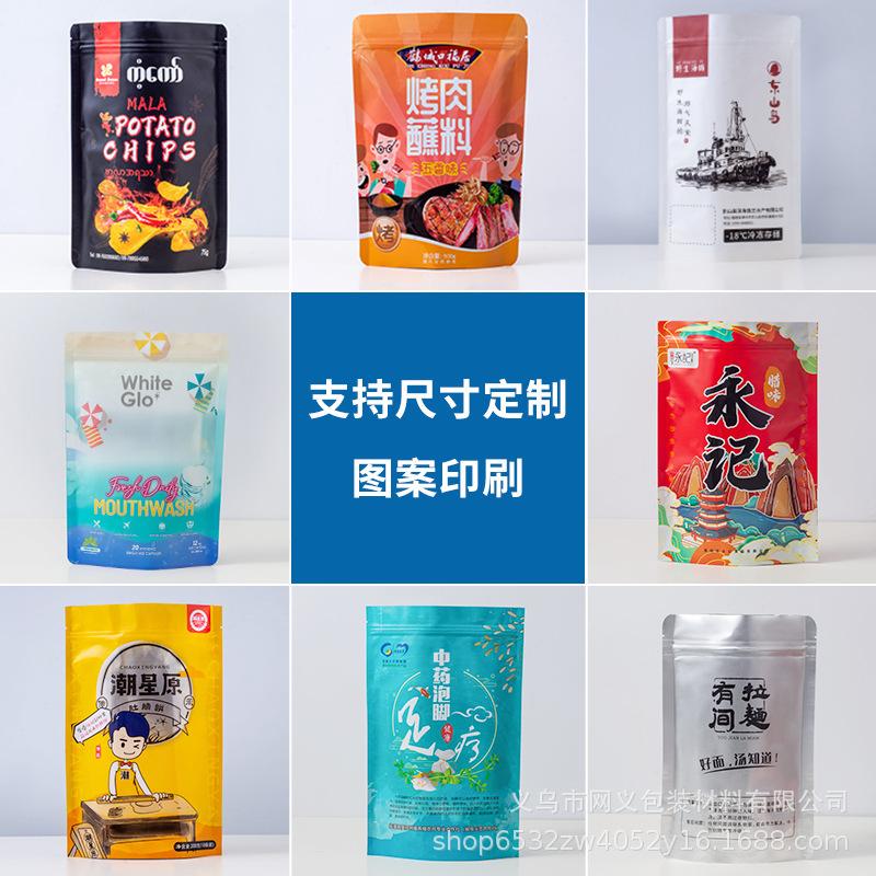 ziplock bag kraft paper preservation vacuum bag leisure food combination bag eight-side sealing bag wedding candy bag printed logo Application Scenario