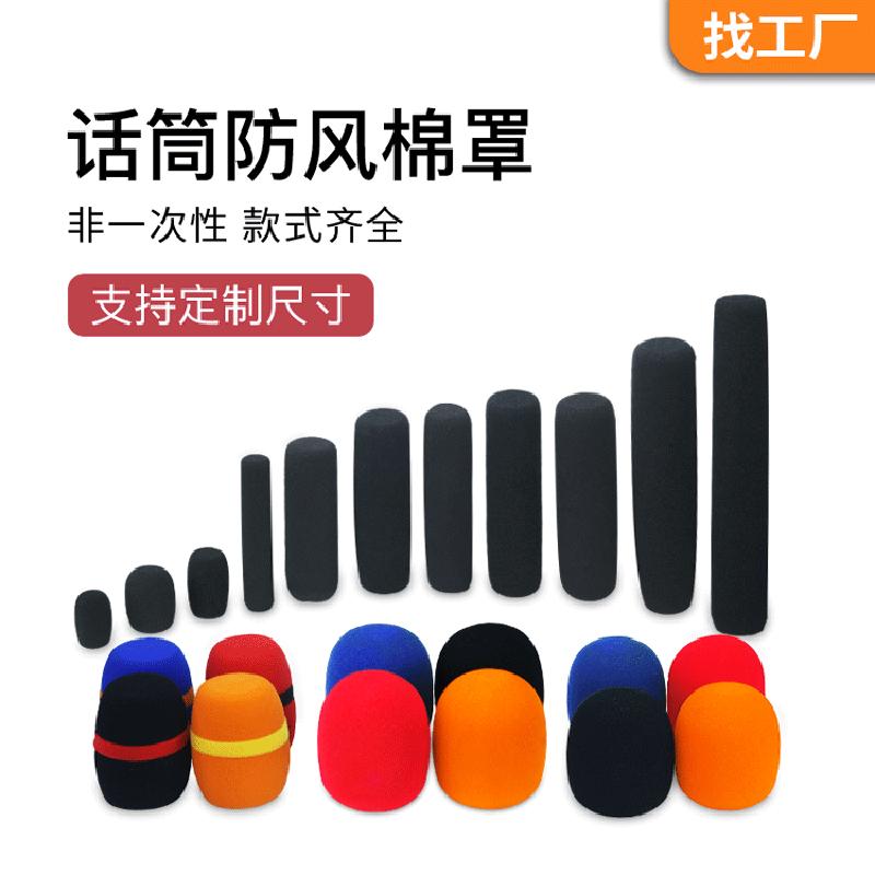 factory in stock conference performance handheld microphone windproof microphone cotton interview ktv microphone foam cover microphone cover full figure