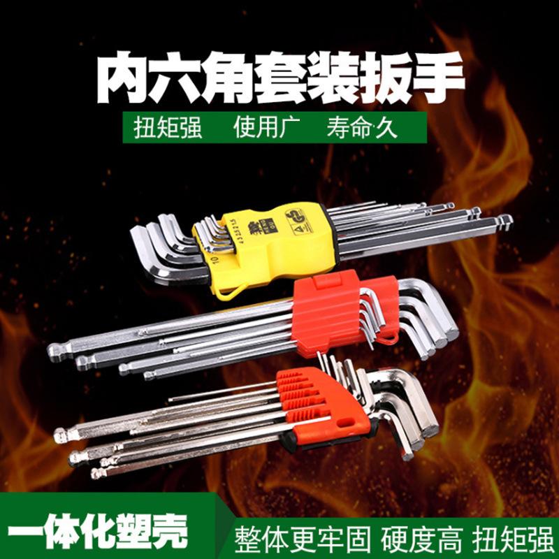 in stock supply hexagon socket suit wrench ball head l-shaped hand suit allen wrench hexagon socket wrench Specification drawing