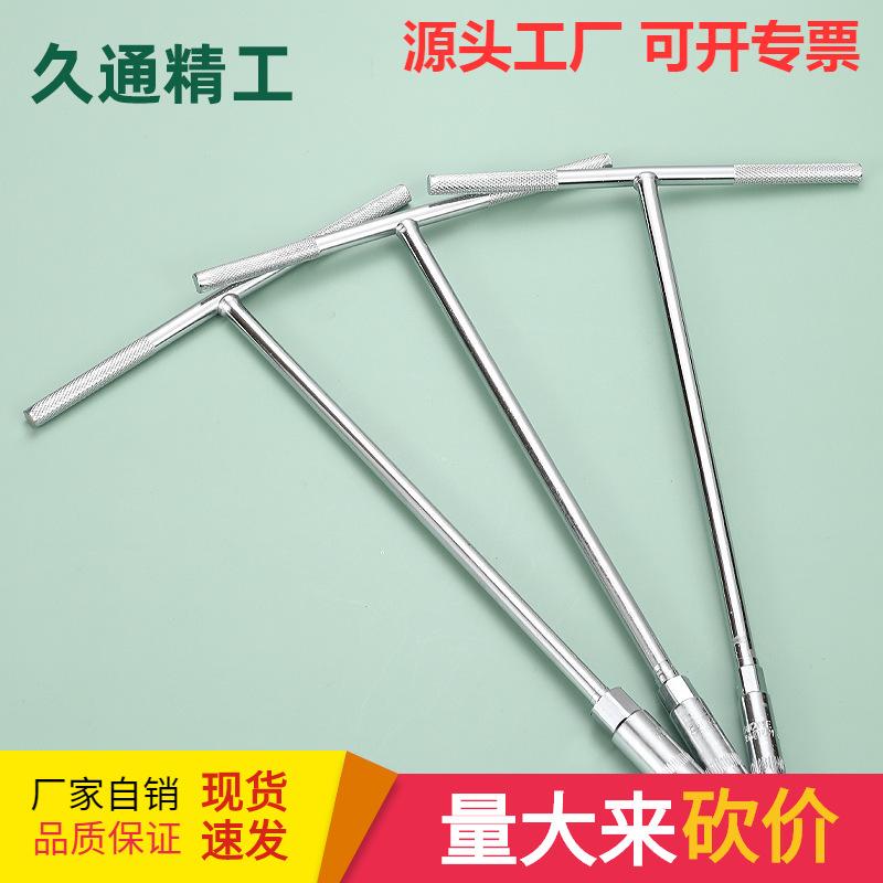 [Supply] T-Shaped Socket Wrench Outer Hexagon T-Shaped Wrench T-Shaped Socket Wrench Wholesale