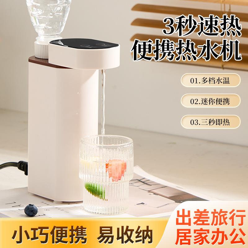 cross-border portable instant hot water dispenser household business trip small mini instant hot direct drink desktop kettle water dispenser