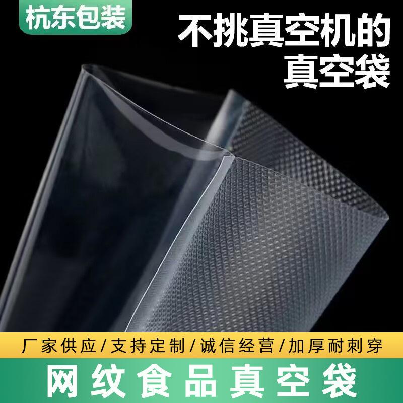 lines vacuum bag vacuum sealed fresh bag household vacuum bag cooked food packaging bag wholesale patterned bag