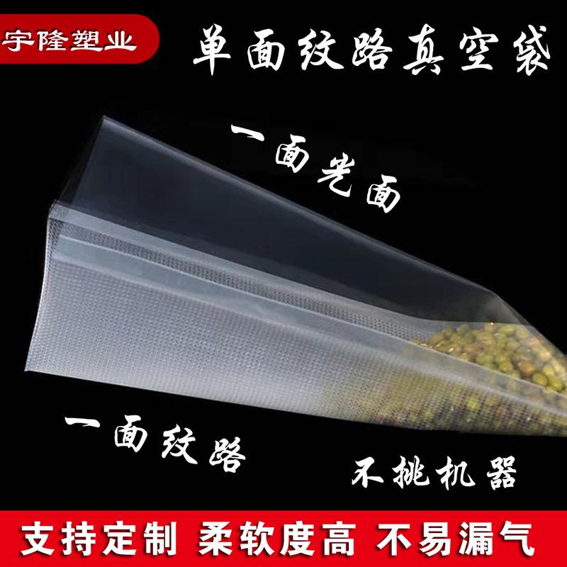 manufacturers supply 24 silk plastic seal bag transparent vacuum compression bag fresh food single-sided lines vacuum bag details Picture
